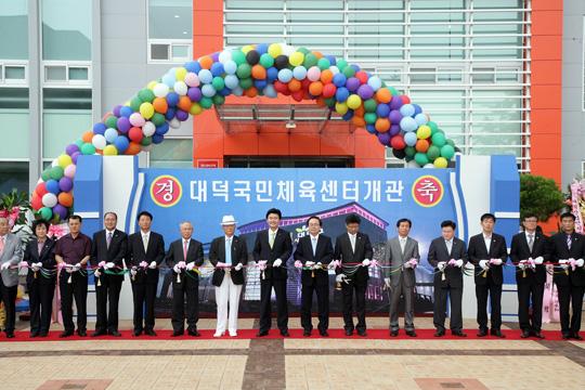 대덕구 신탄진 지역 주민의 10년 숙원인 대덕국민체육센터가 최근 문을 열었다.