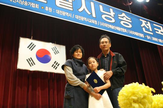 ‘제10회 시낭송 전국대회’에서 대상을 수상한 맹학교 6학년 이유진양(가운데).