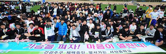 서산마라톤대회 5km 코스에 참가해 완주한 서산중학교 학생들이 파이팅을 외치고 있다. 특별취재반