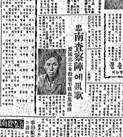 대전의 대표 언론인이었던 곽철수 동방신문 사장을 죽인 좌익 이돌쇠 검거 관련 기사. 대전일보 1955년 6월 5일자.
