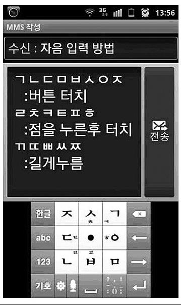 경무수 씨가 만든 `꽃잎한글` 자판 화면
(위)과 모음 입력방법(아래).