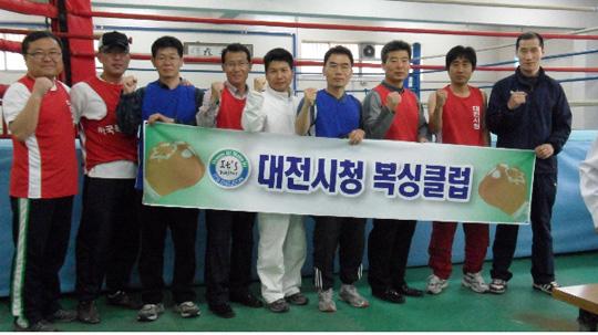 대전시청 복싱클럽회원들이 연습이 끝난후 단체사진을 촬영했다.