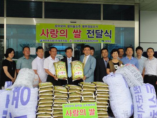  청원군외식업지부가 22일 회원 업소에서 모은 병 뚜껑 10만개를 하이트진로와 청원생명쌀로 교환해 청원군에 전달하는 사랑의 쌀 전달식을 갖고 있다.   사진=청원군 제공
