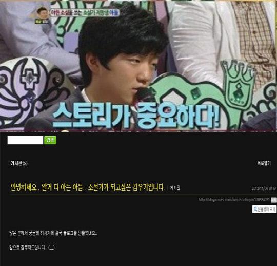 사진=(위)KBS `안녕하세요` 방송 캡쳐/(아래)김우기 블로그 캡쳐
