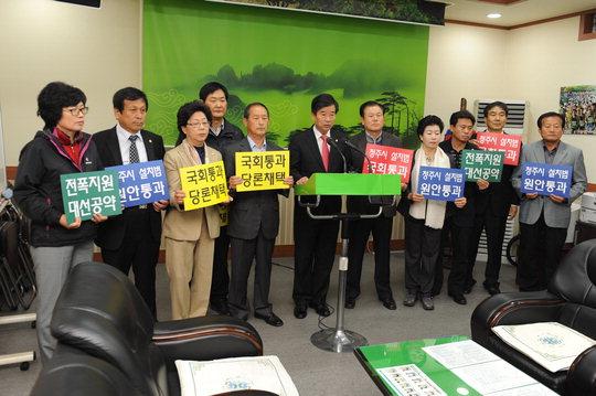  청원군의회 의원들은 8일 통합청주시법률안의 조속한 국회처리를 촉구하는 기자회견을 열었다.
 사진=청원군의회 제공