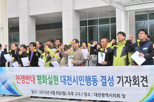  '전쟁반대 평화실현 대전시민행동'은 8일 대전시의회 앞에서 결성기자회견을 갖고 한반도 긴장완화를 촉구했다.    사진=전쟁반대 평화실현 대전시민행동 제공