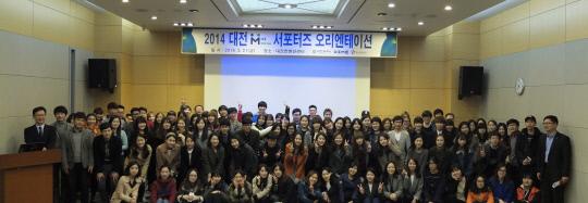 지난 3월 21일 대전MICE 관광 서포터즈 발대식이 컨벤션센터에서 진행 됐다. 사진=대전마케팅공사
