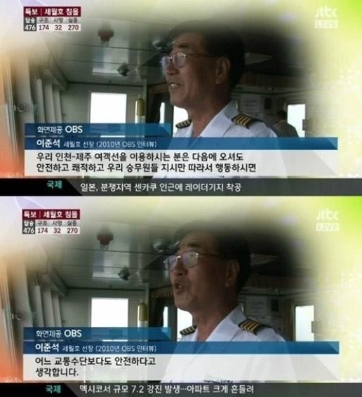 사진=JTBC 뉴스화면 캡쳐
