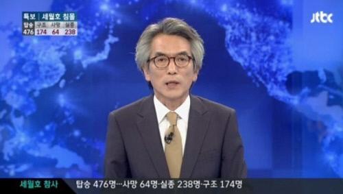 사진=JTBC 방송 화면 캡처
