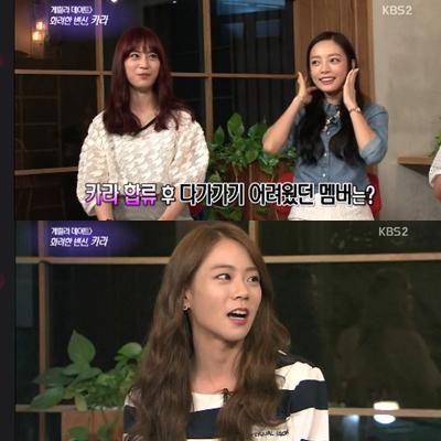 KBS 2TV `연예가중계` 방송 화면 캡처
