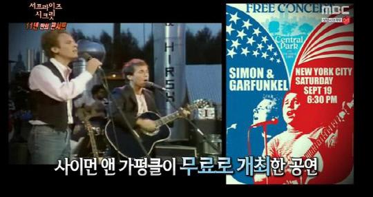 사진=MBC `서프라이즈` 방송 화면 캡쳐
