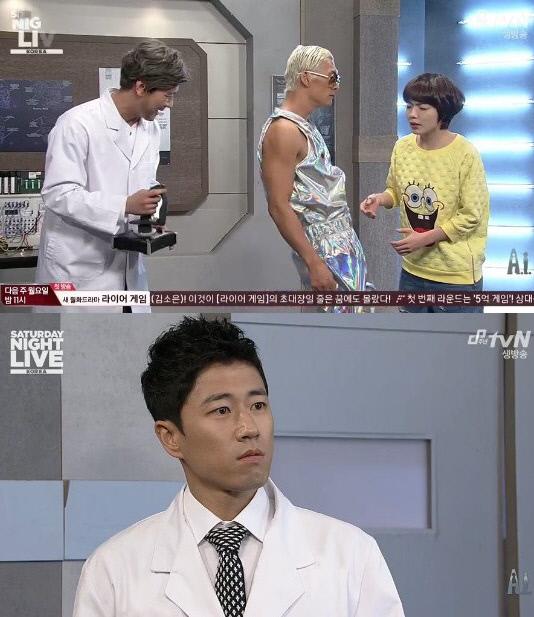 사진=tvN `SNL코리아` 방송 화면 캡처
