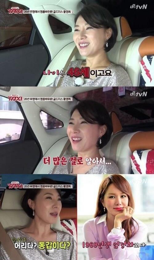 사진=tvN `현장토크쇼 택시` 방송 화면 캡처
