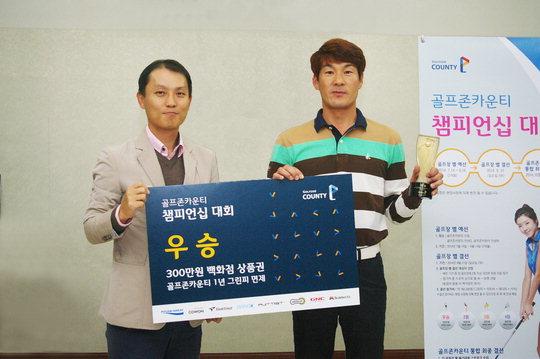  송지헌(왼쪽) 골프존카운티 상무이사와 대회 우승자인 서영훈씨.  사진=골프존카운티 제공