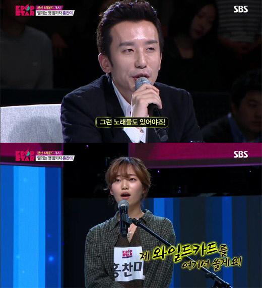 사진=SBS `서바이벌 오디션 K팝스타 시즌4` 방송 화면 캡처
