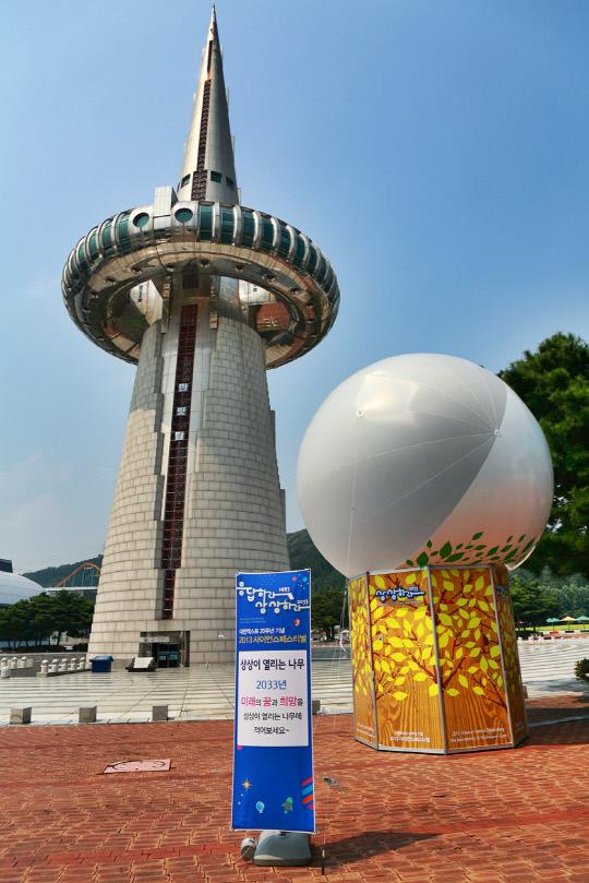 한빛탑은 대전엑스포를 기념하고 국민의 자긍심을 고취하는 상징 조형물로 건립됐다. 
