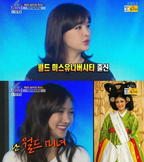 사진=KBS `출발 드림팀 시즌2` 방송 화면 캡처
