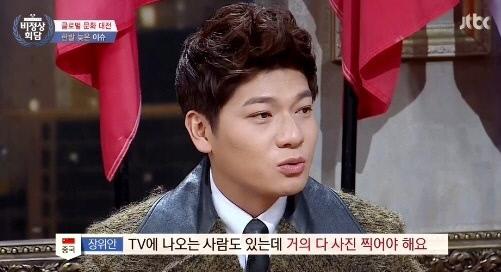 사진=JTBC `비정상회담` 방송 화면 캡처
