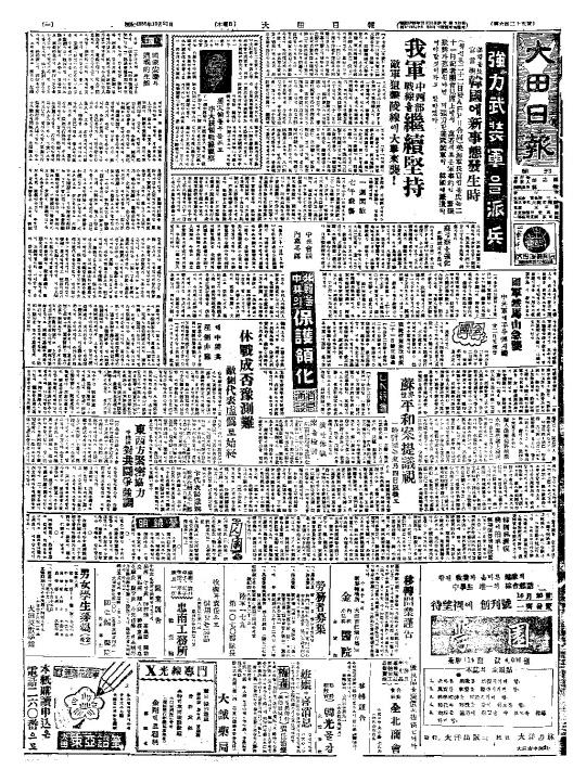대전일보 1952년 10월 23일자 11면에 2단8㎝로 게재된 동아연필 광고.
