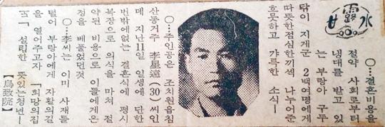 1967년 11월 15일자 대전일보 감로수 보도 내용.