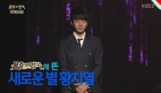 사진=KBS `불후의명곡-전설을 노래하다` 방송 화면 캡처
