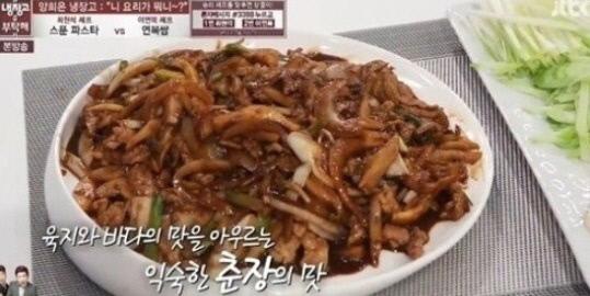 사진=JTBC `냉장고를 부탁해` 방송 화면 캡처
