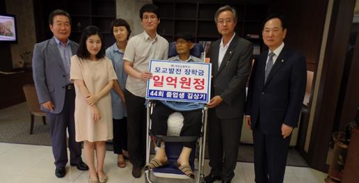 대전고 44회 졸업생인 고 김상기(오른쪽 세번째) 전 대전MBC사장이 지난 12일 서울 강남 소재 한 은행에서 대전고에 발전기금 1억원을 기탁했다. 사진=대전고 제공