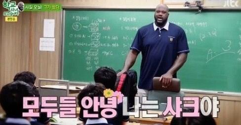 사진=JTBC `학교 다녀오겠습니다` 방송 화면 캡처
