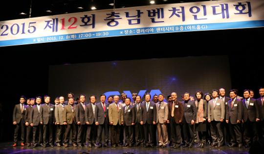 `2015 충남벤처인대회`가 지난 8일 천안에서 열렸다. 참석자들이 기념 촬영하고 있다.  윤평호 기자
