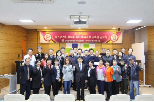 한국 폴리텍대학 바이오캠퍼스는 18일 시청각실에서 관내 취약계층(경력단절여성 및 중장년층)을 대상으로 `바이오 기초실습 및 전산 기초과정` 입교식을 가졌다. 사진=한국 폴리텍대학 바이오캠퍼스 제공
