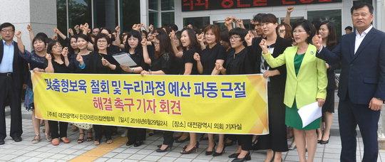 29일 대전시민간어린이집연합회 관계자들이 대전시의회 앞에서 기자회견을 갖고 정부의 맞춤형 보육 시행 연기와 8시간 보육제, 적정한 표준보육료 보장등을 요구하고 있다. 이들은 