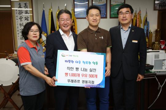 뚜레쥬르 영동지점(대표 김홍욱·오른쪽 2번째)은 관내 어려운 주민들을 지원해 달라며 150만원 상당의 빵 등을 영동군에 기탁했다. 사진=영동군 제공
