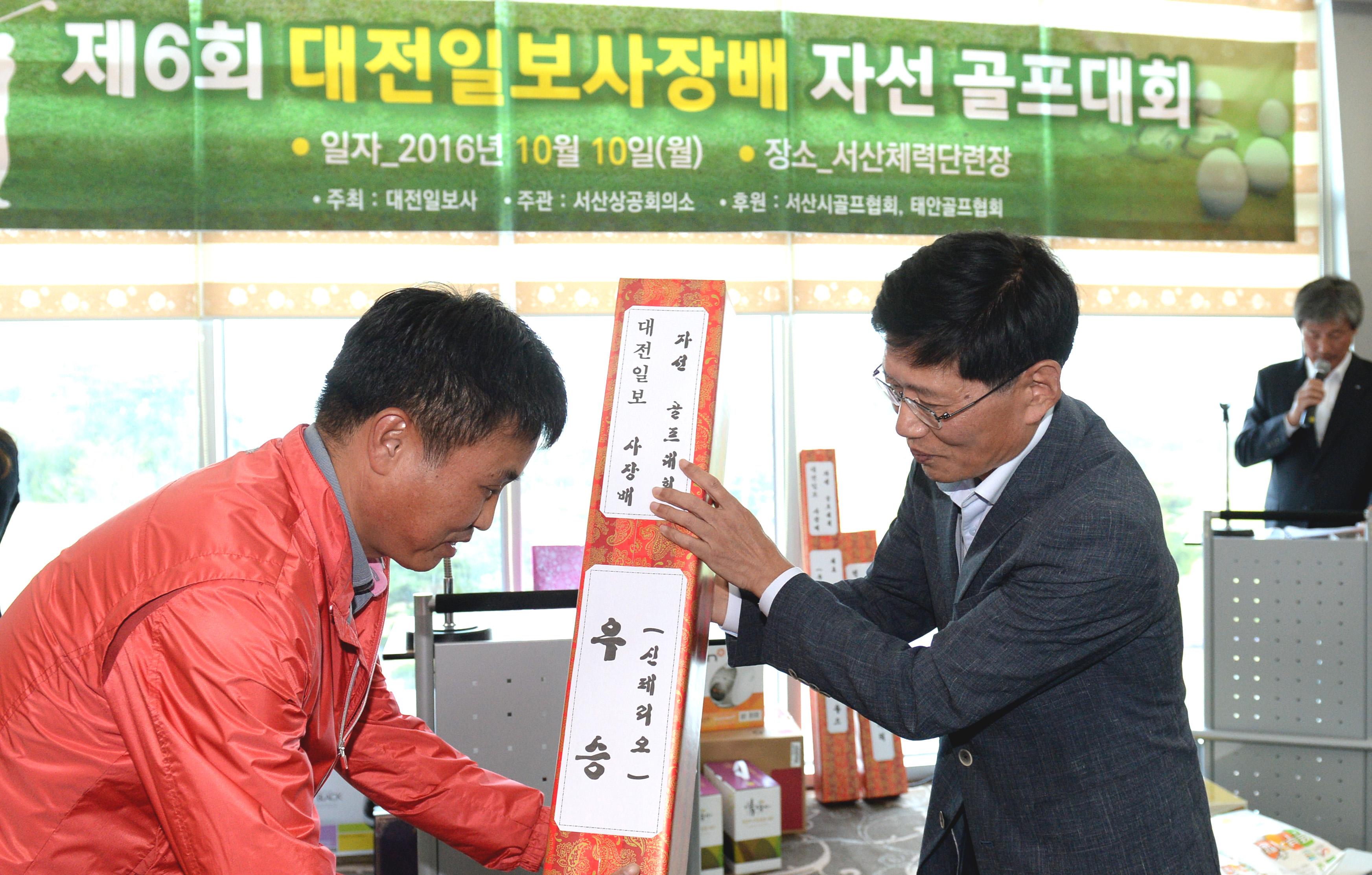 오한진 대전일보 편집국장(오른쪽)이 우승자인 한덕규씨에게 상패와 부상을 전달하고 있다.