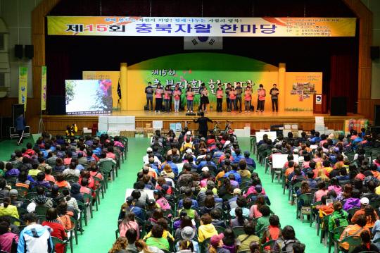 제15회 충청북도자활한마당`축제가 지난 21일 음성체육관에서 열렸다. 사진=음성군 제공
