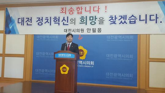 안필응 대전시의원이 10일 새누리당 탈당에 대한 기자회견을 열고 있다. 사진=이호창 기자
