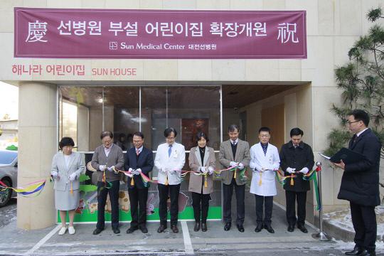 23일 대전선병원에서 열린 선병원 부설 어린이집 확장개원 행사에서 참석자들이 테이프 커팅을 하고 있다. 사진=대전선병원 제공
