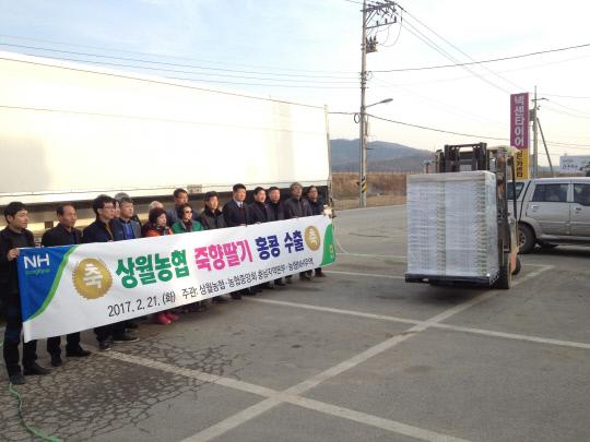 논산 상월농협의 수출작목반이 지난 21일 딸기 250박스를 홍콩으로 수출하고 있다. 사진=충남도 제공
