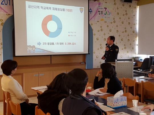 금산경찰서가 제원초등학교에서 학교폭력 예방 설명회를 가졌다. 사진=금산서 제공
