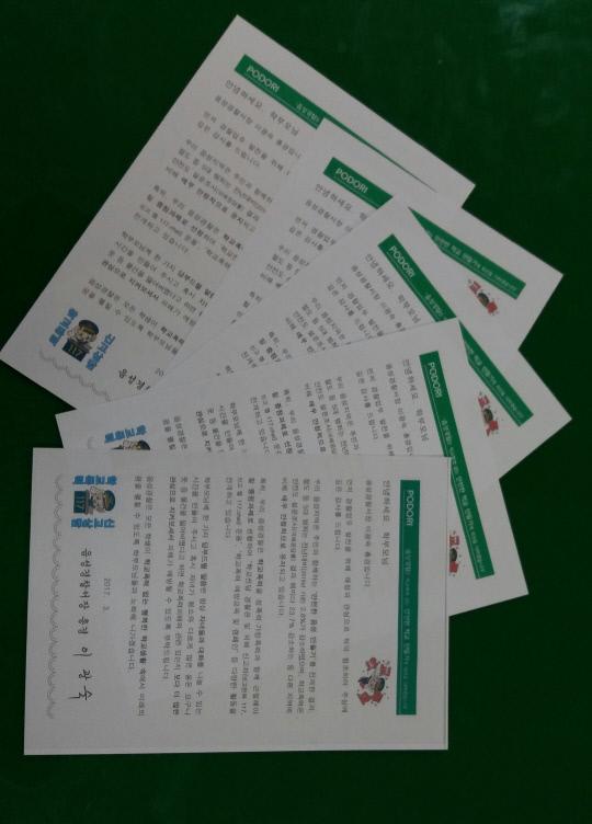 음성경찰서는 30일 지역 초·중·고 39개교 학교장의 협조를 얻어 총 1만0144명의 학부모에게 학교폭력 예방을 위한 음성경찰서장 명의의 서한문을 발송했다. 사진은 학부모에게 발송된 서한문     
