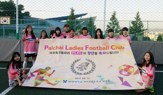 지난 12일 대학 내 히딩크 드림필드 풋살장에서 대전지역 첫 여대생 축구동아리인 PLFC(Paichai Ladies Football Club)의 창단식이 열렸다. 학생들이 창단을 기념하고 있다. 사진=배재대 제공
