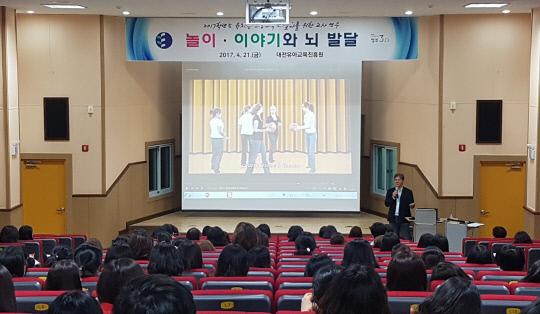 신성욱 강사가 지난 21일 대전유아교육진흥원에서 열린 `유치원 인성교육내실화를 위한 교사 연수`에서 강의를 열고 있다. 사진=대전시교육청 제공
