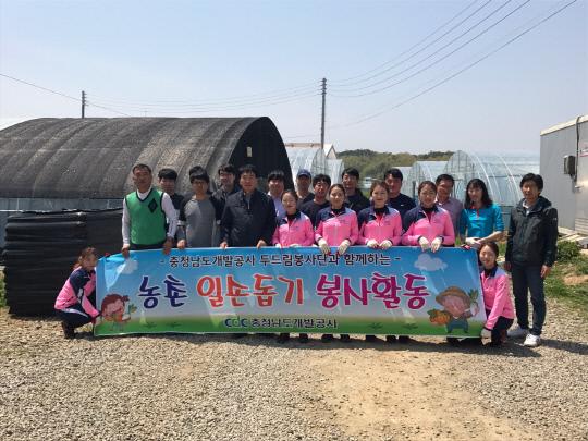 충남개발공사와 공사 소속 여자정구선수단·임직원들이 지난 28일 홍성군의 한 농가에서 일손돕기를 실시하고 기념촬영을 하고 있다. 사진=충남개발공사 제공
