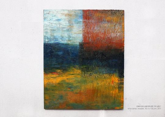 백요섭 작-안료와 빛의 삼원색에 관한 기억실험1,oil on canvas, 163.3 x 130.2cm, 2017
