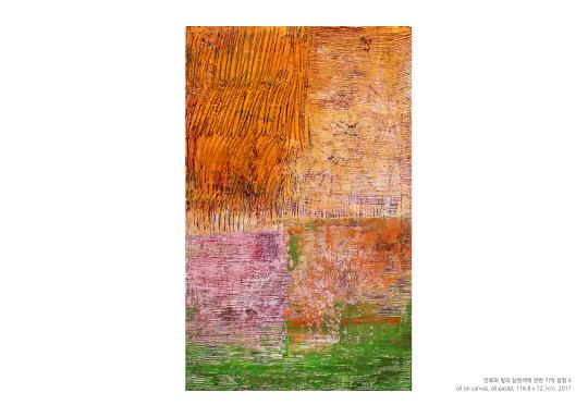 백요섭 작-안료와 빛의 삼원색에 관한 기억실험4,oil on canvas, 116.8 x 72.7cm, 2017
