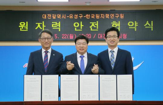 대전시와 유성구, 한국원자력연구원이 22일 시청 중회의실에서 `원자력 안전 협약`을 체결했다. 사진=대전시 제공
