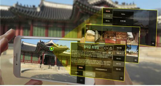 `K-컬처 타임머신` 애플리케이션의 모바일 증강현실 기능 구동 화면. 사용자의 위치와 카메라를 통해 보이는 화면을 분석해 해당 문화유산과 관련된 유물에 관한 정보와 관련 콘텐츠를 증강하고, 문화유산 공간에서의 과거 체험이 가능하다. 사진=KAIST 제공

