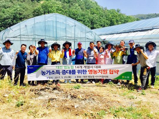 대전 범농협 시너지 협의회 회원사 대표 14명이 중구 정생동 감자농가에서 일손돕기를 하고 기념촬영을 하고 있다. 사진=농협 제공
