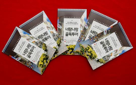 `성안길 상점가·육거리종합시장 너랑나랑 골목투어 가이드북`. 사진=청주시 제공
