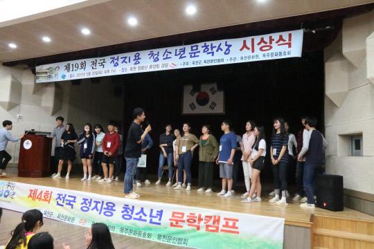올해 제30회 지용제 청소년문학캠프 개최 모습. 사진=옥천군 제공
