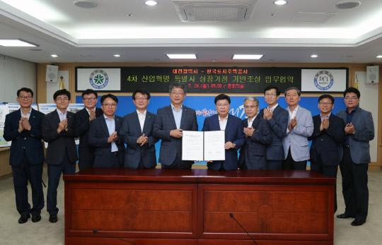 대전시와 한국토지주택공사(LH)는 24일 시청 중회의실에서 4차 산업혁명 특별시 성장거점 기반 조성을 위한 업무협약을 체결했다. 사진=대전시 제공
